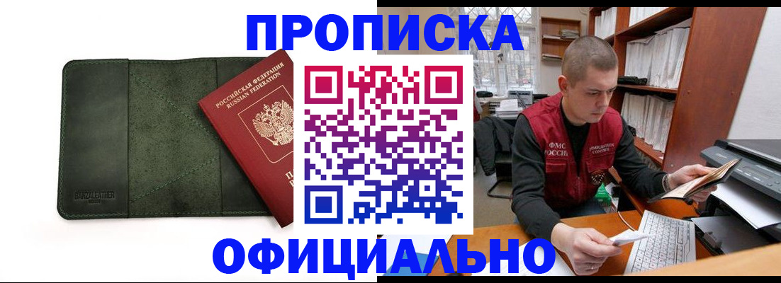 прописка для военкомата в Нарьян-Маре