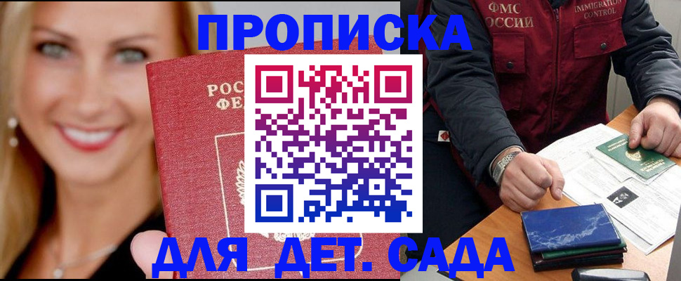 прописка штамп в Нарьян-Маре