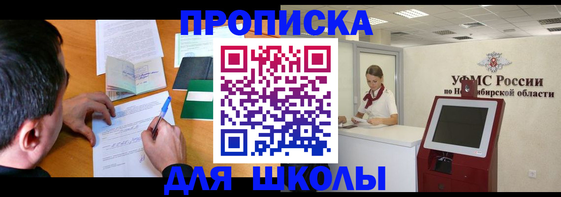 купить прописку в Нарьян-Маре